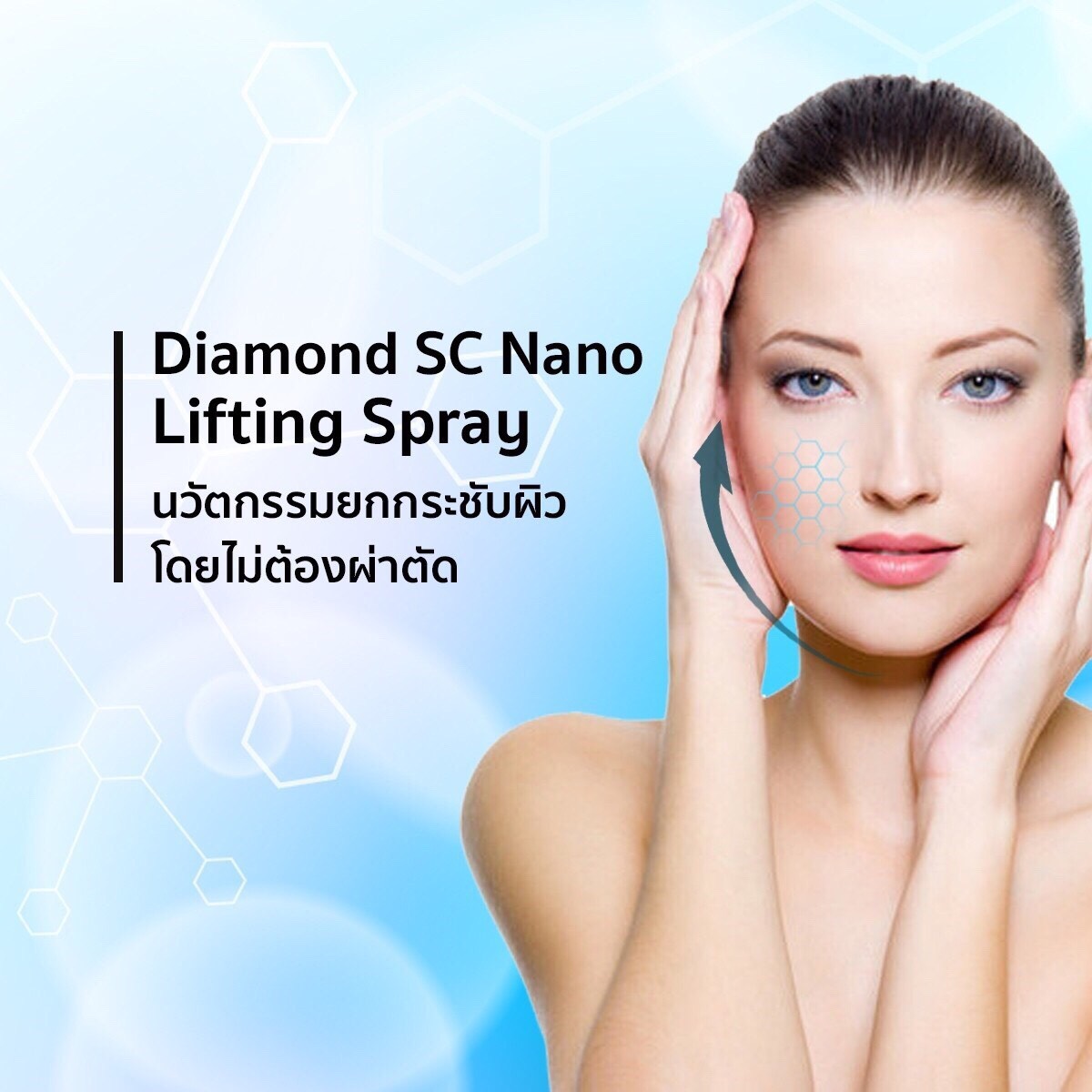 Divas Diamond SC Nano Lifting Spray